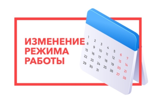 Изменения в работе интернет магазина.