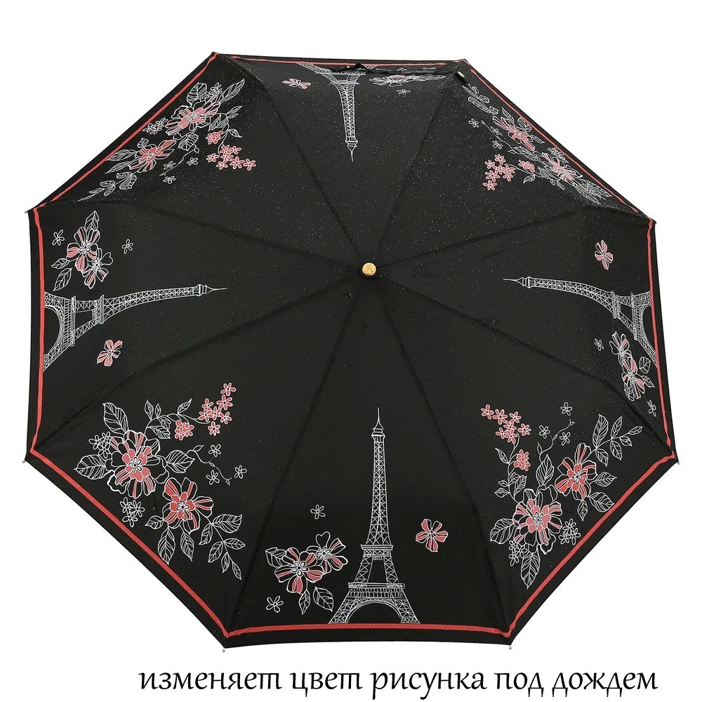 Чёрный зонт 220(3822)-R-8 Три Слона фото в интернет-магазине zonti-tri-slona.ru