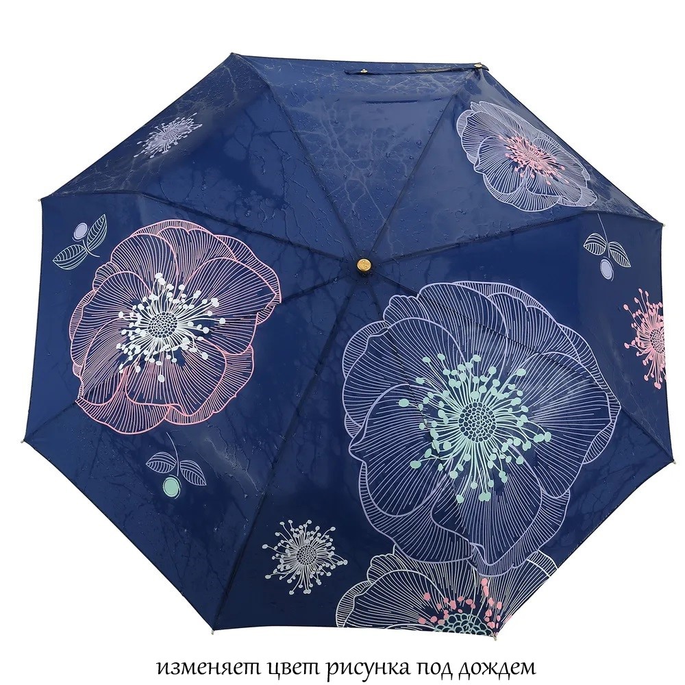 Синий зонт 220(3822)-Q-9 Три Слона фото в интернет-магазине zonti-tri-slona.ru