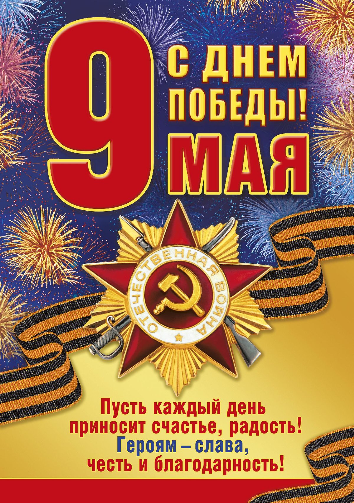 Режим работы в праздники