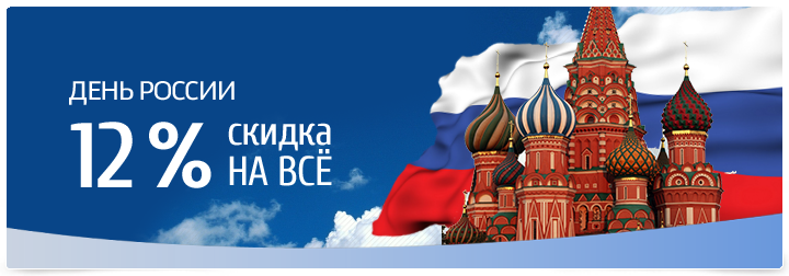 7banner_dayofrussia.png 7banner_dayofrussia.png